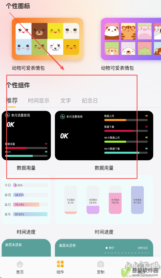 甜萝壁纸