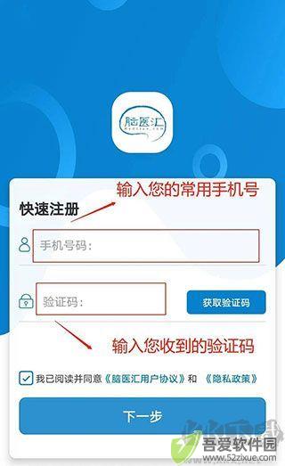 脑医汇