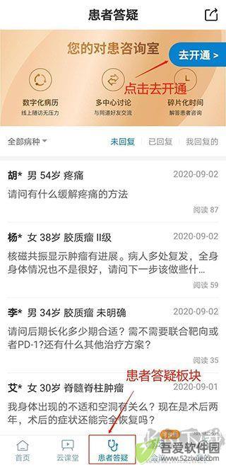 脑医汇