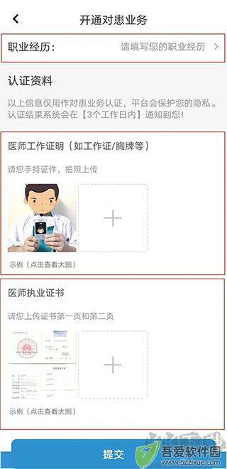 脑医汇