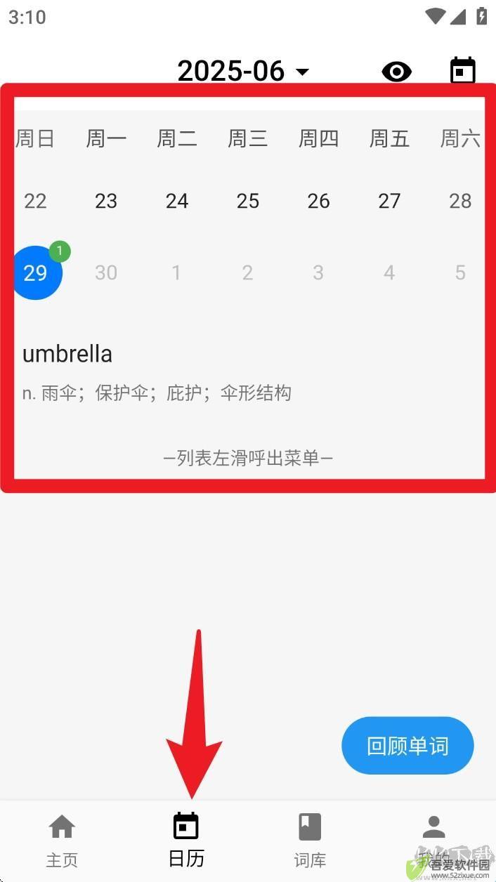 桌面单词