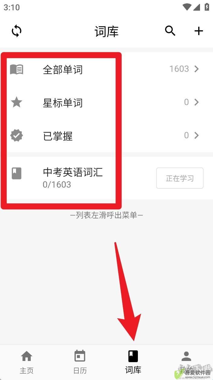 桌面单词