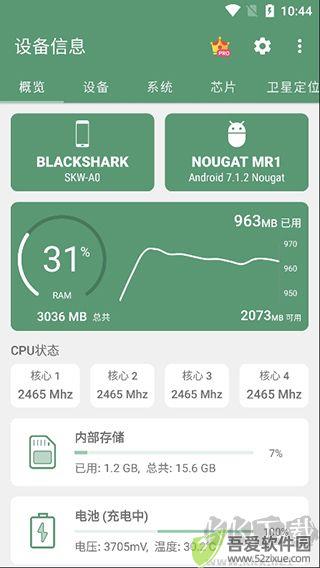 设备信息