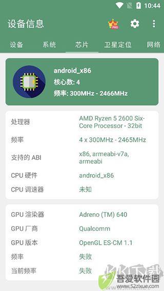 设备信息