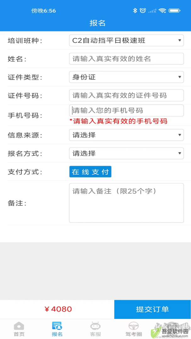 海淀驾校