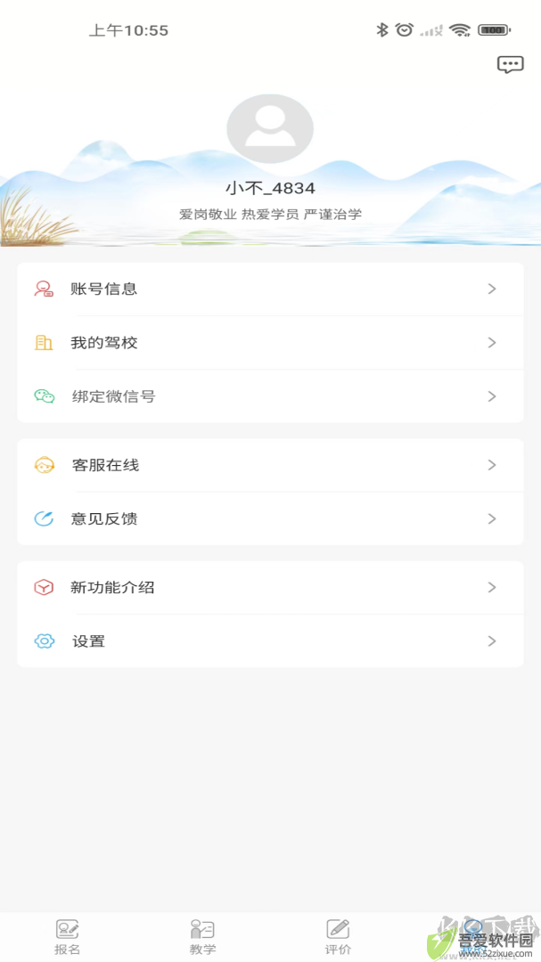 海淀驾校
