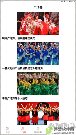 糖果广场舞