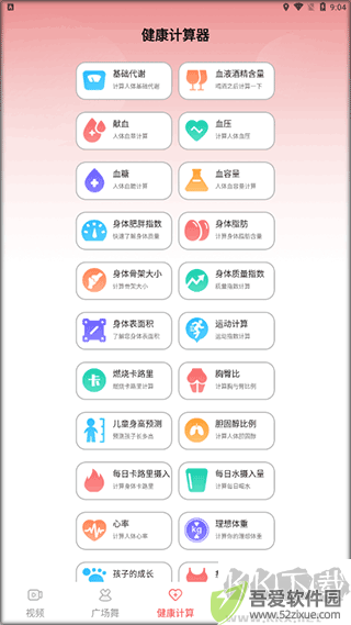 糖果广场舞