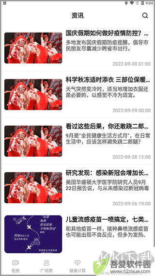 糖果广场舞