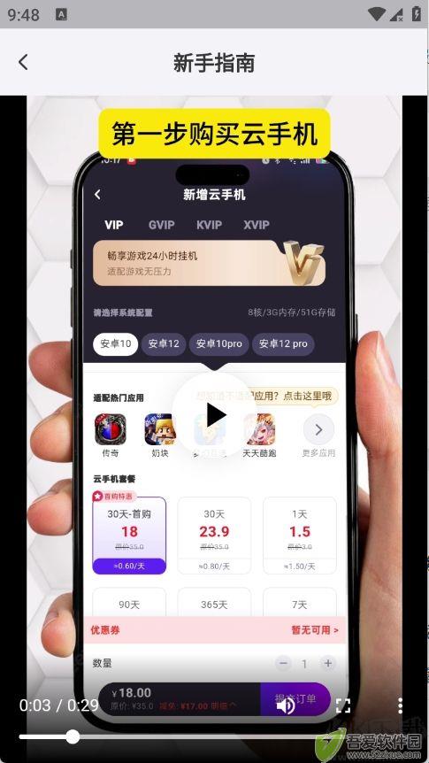 甘甘云手机