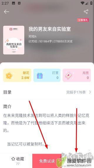 豆花小说app