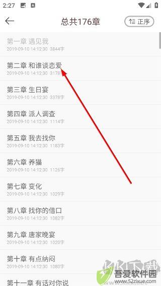豆花小说app