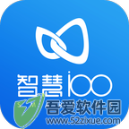 智慧100 v9.5.0.2026040103官方版