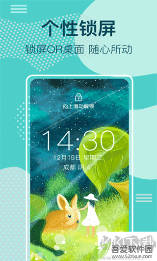 桌面时钟锁屏