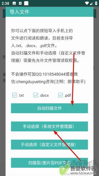 文字转语音朗读助手