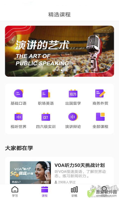 Utalk视听实训