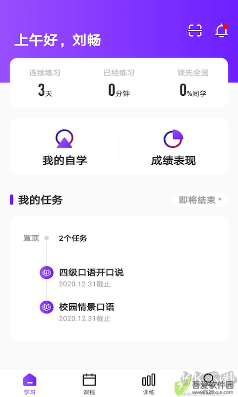Utalk视听实训