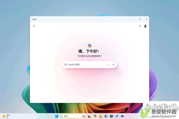 Copilot windows版