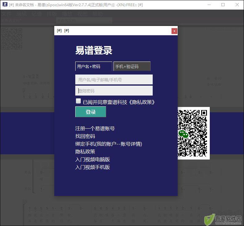 易谱软件
