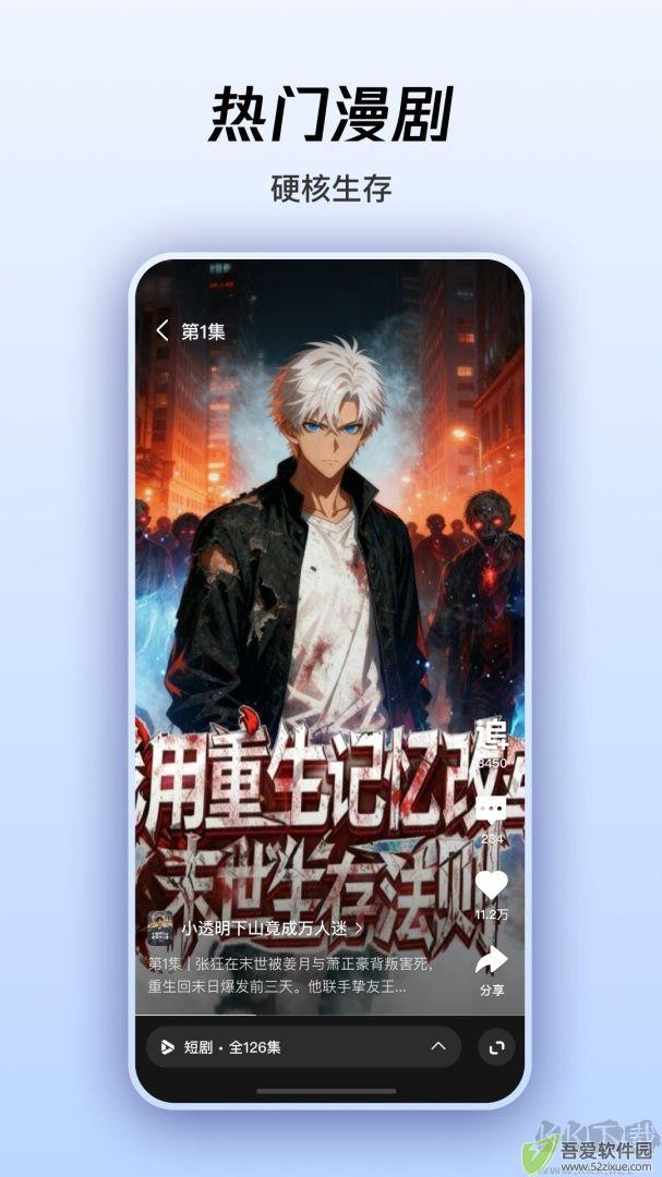 微视app官方版