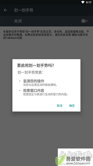 划一划手势pro