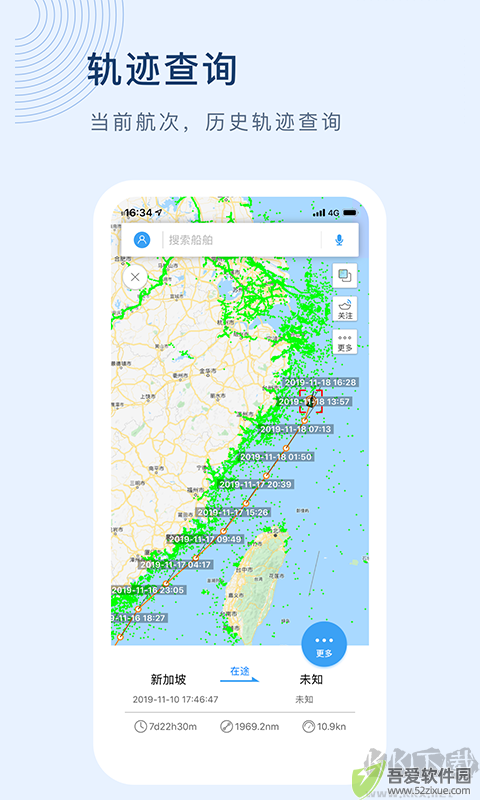 船讯网app最新版