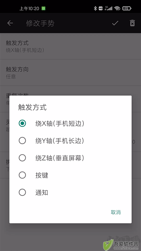 微动手势