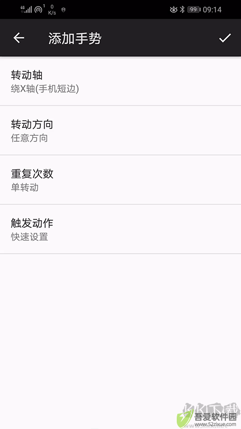 微动手势