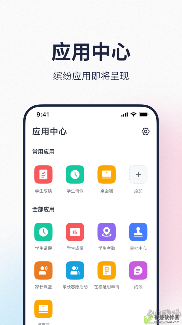 希悦校园