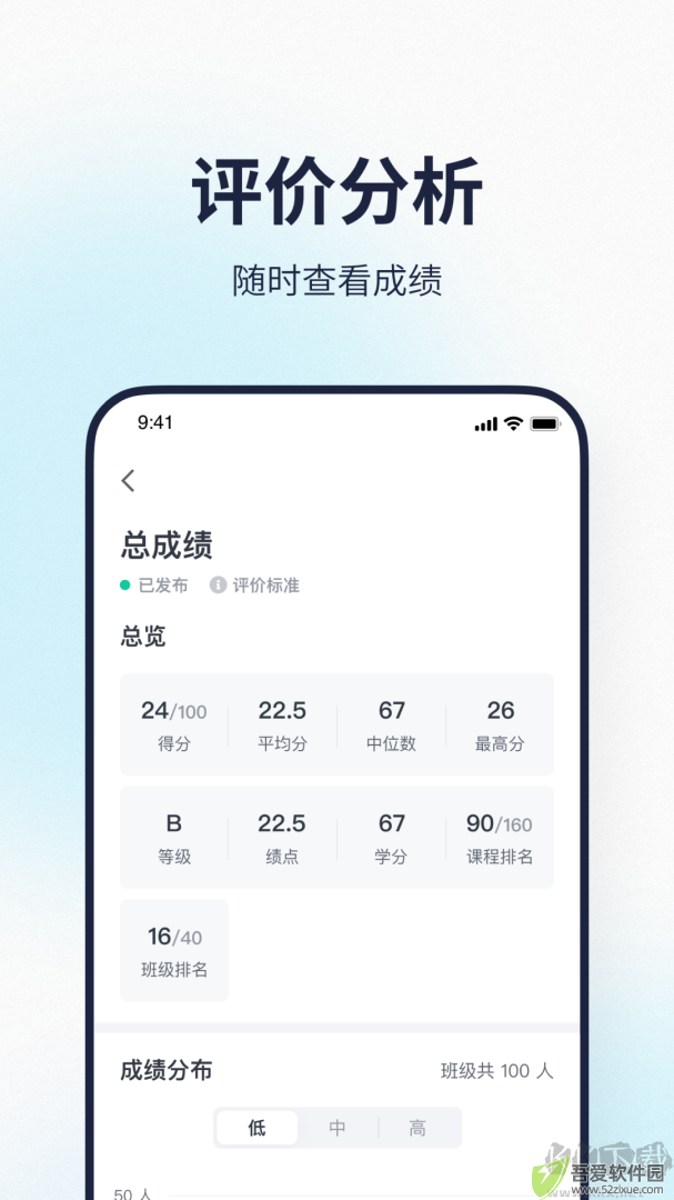 希悦校园